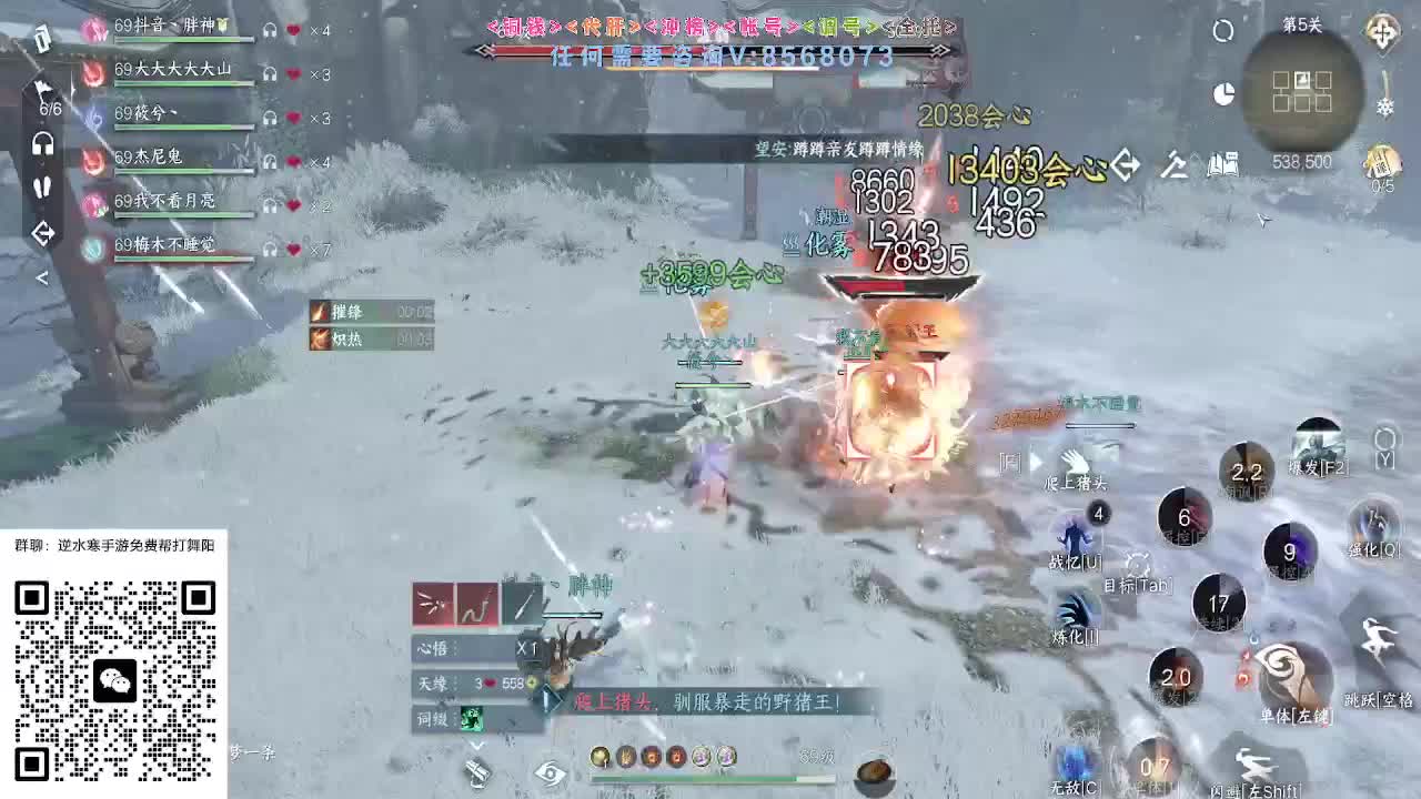 各大区帮打英雄舞阳 第1段