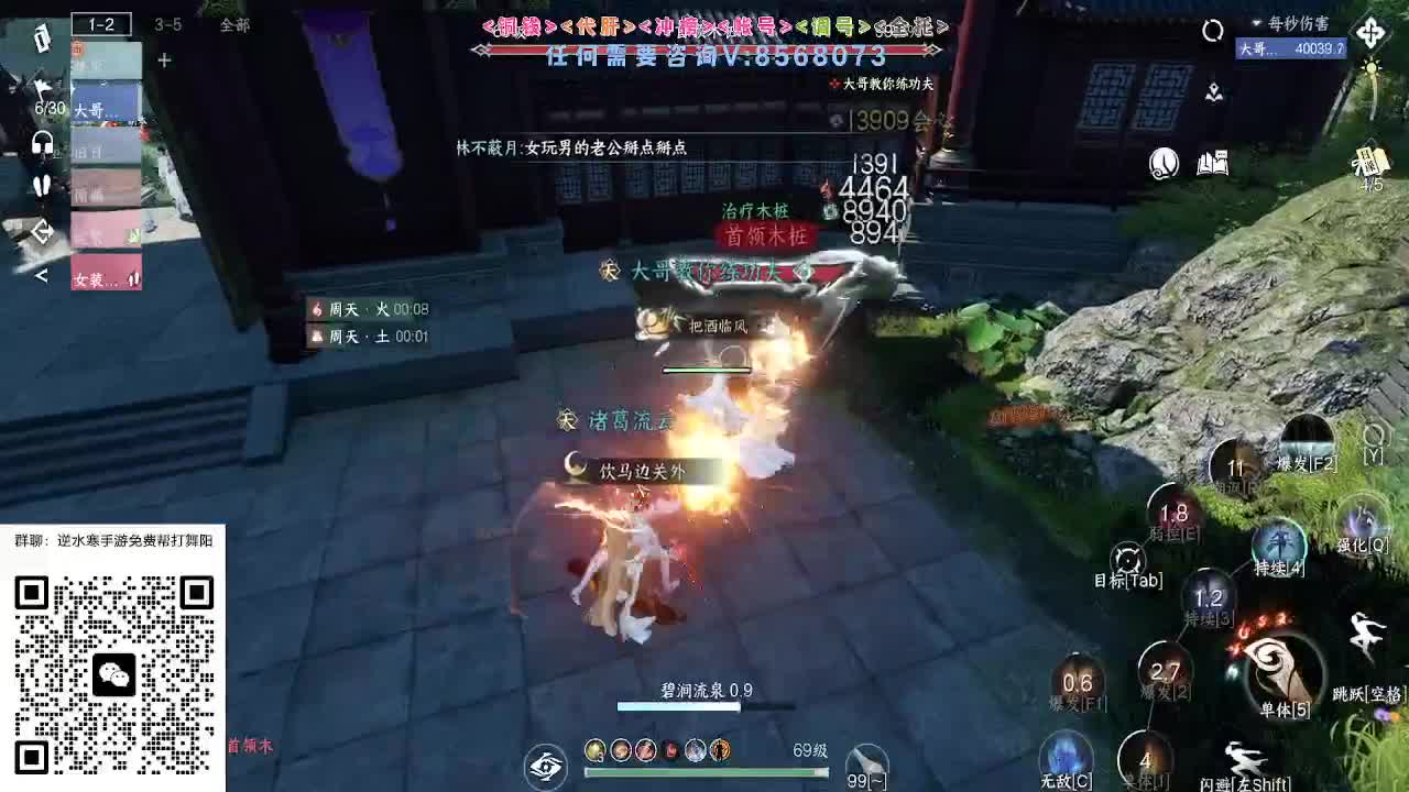 各大区帮打英雄舞阳 第3段