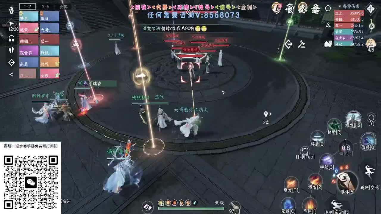 各大区帮打英雄舞阳 第4段