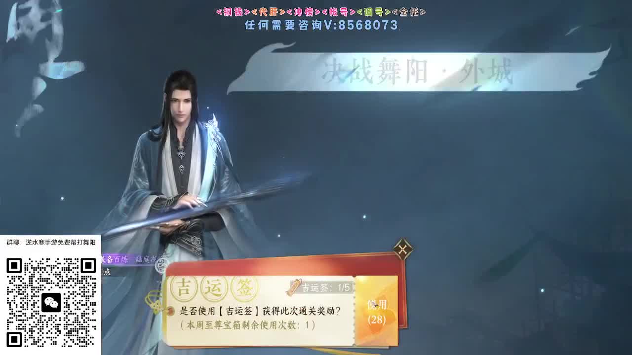 各大区帮打英雄舞阳 第5段