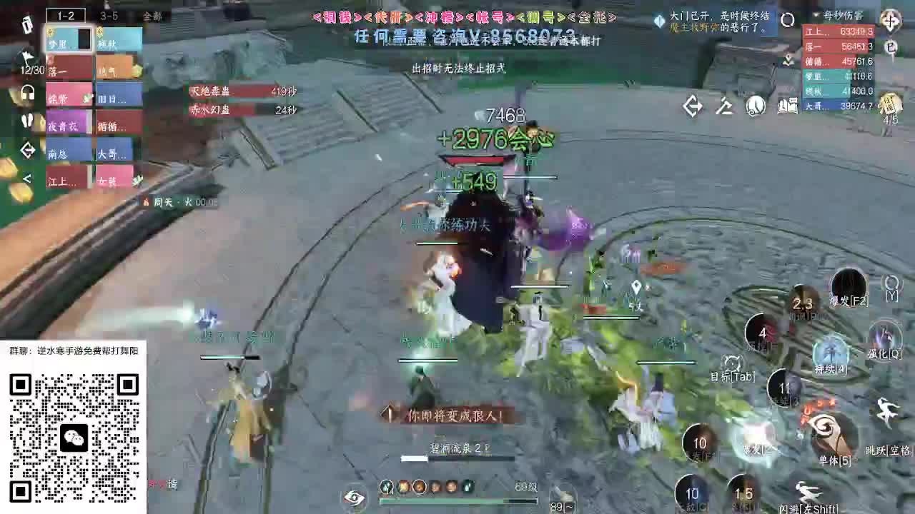 各大区帮打英雄舞阳 第6段