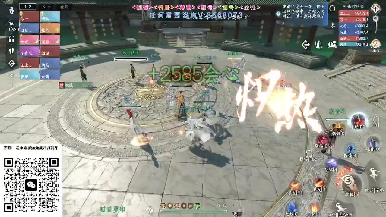 各大区帮打英雄舞阳 第7段