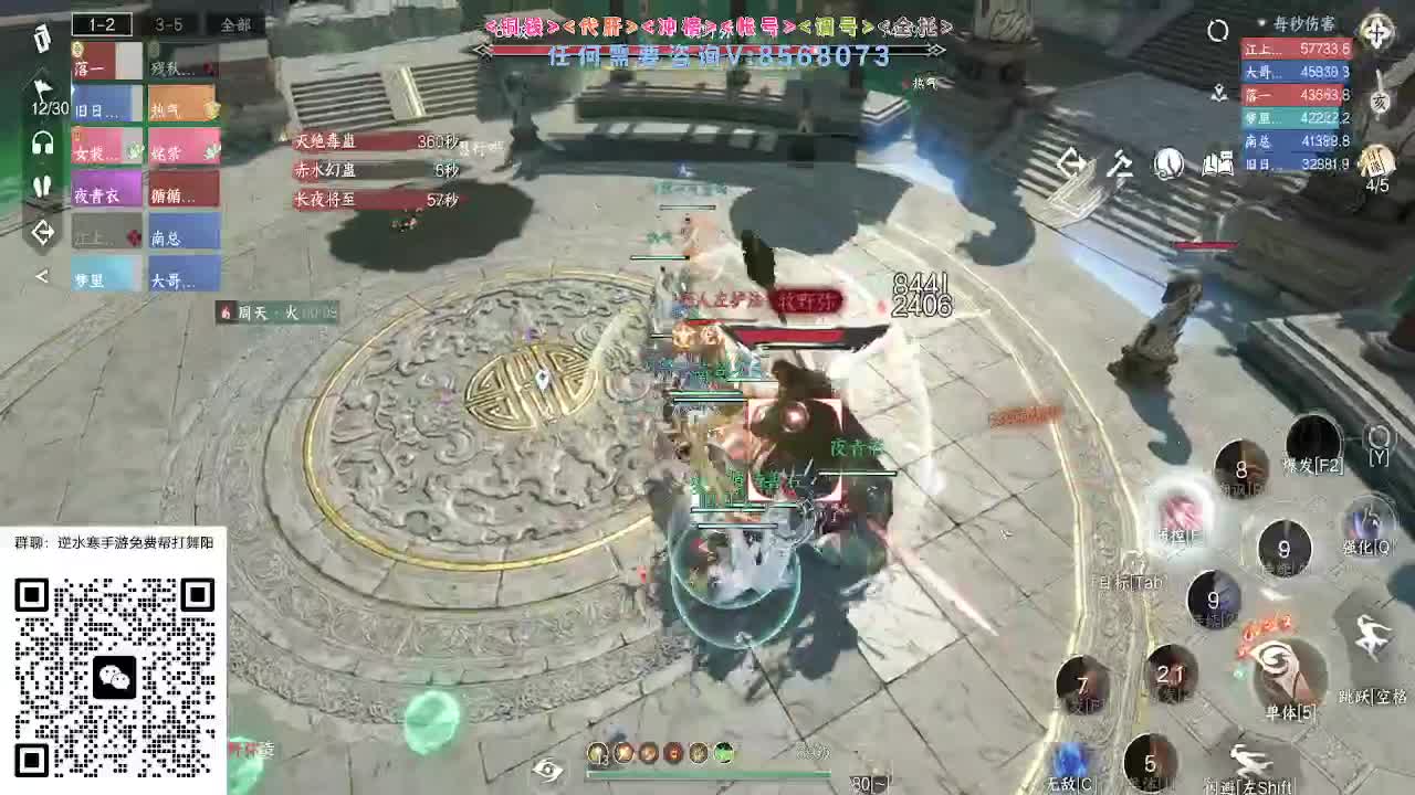 各大区帮打英雄舞阳 第8段