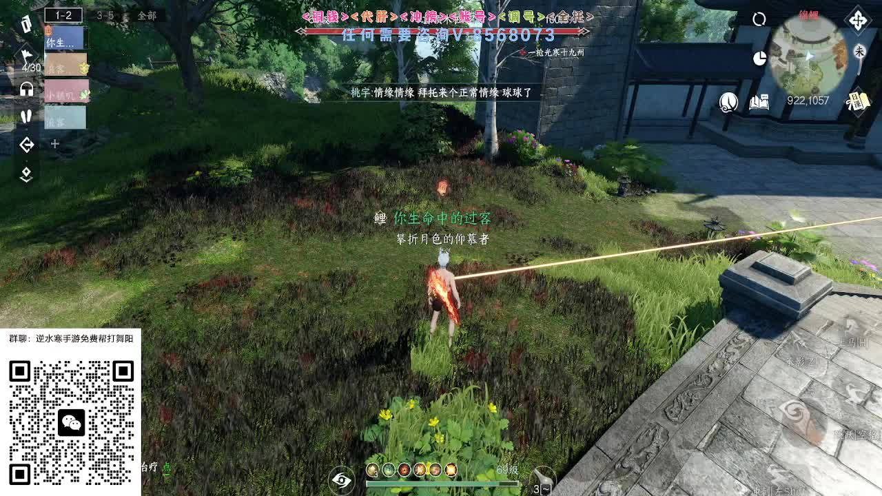 各大区帮打英雄舞阳 第9段