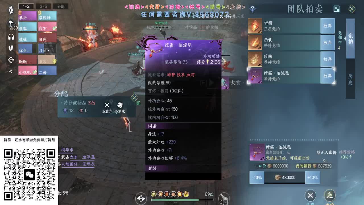 各大区帮打英雄舞阳 第11段