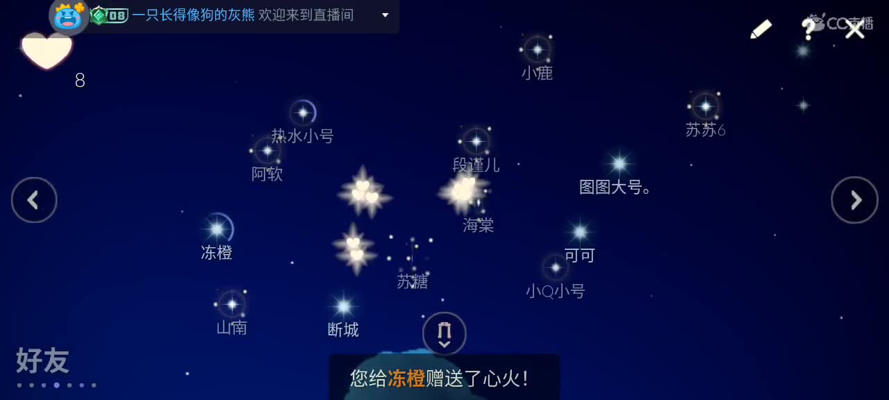 午后光遇时间 第1段