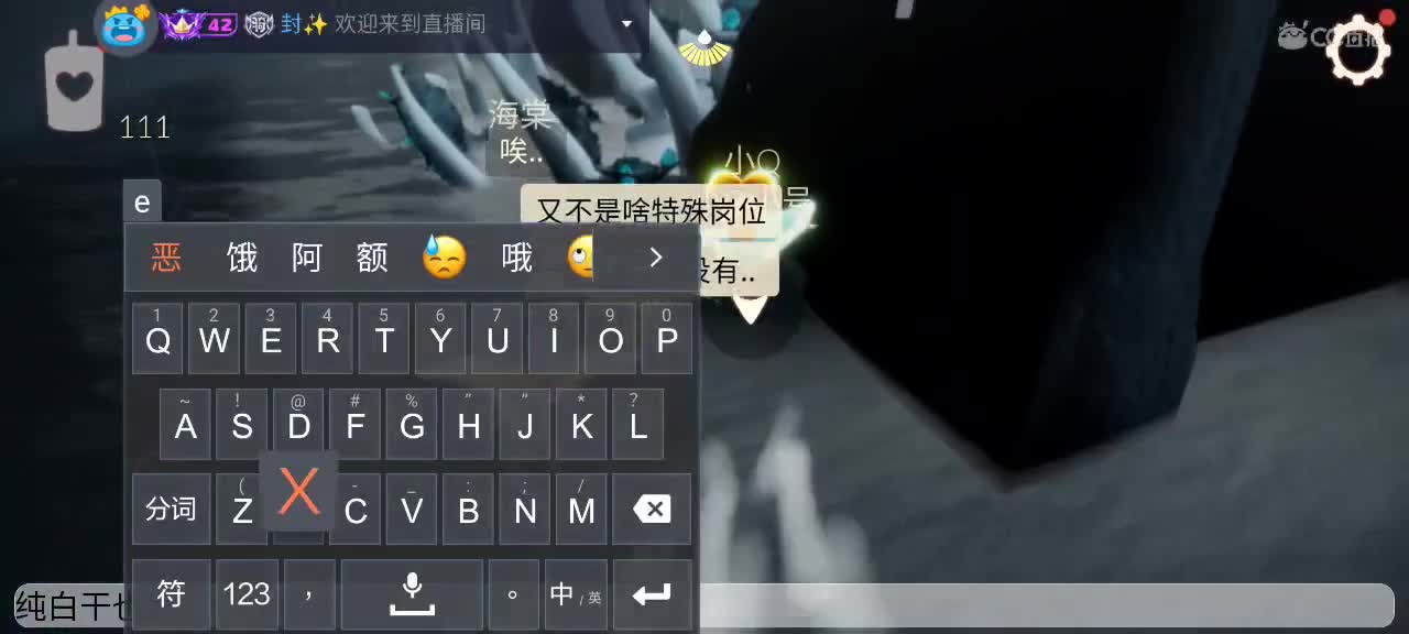 午后光遇时间 第7段