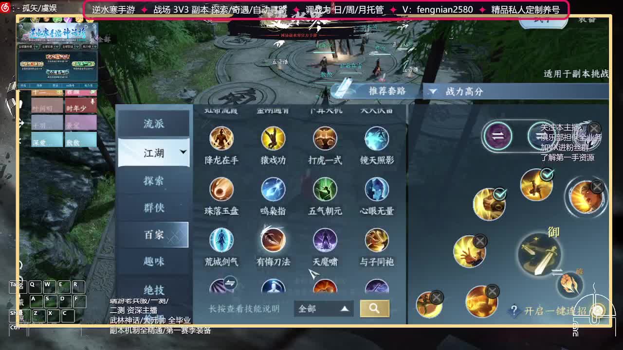 全能憨憨主播在线拜入丐帮 第2段