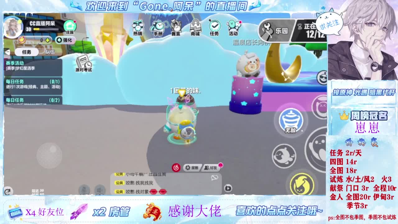 你不开心就看我直播咯 第1段