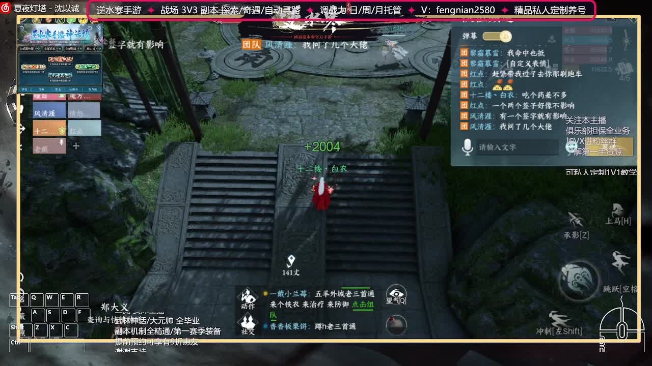 全能憨憨主播在线拜入丐帮 第10段
