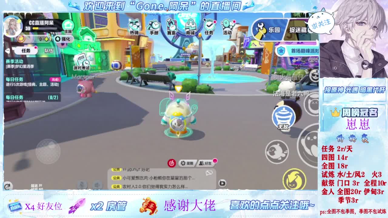 你不开心就看我直播咯 第4段