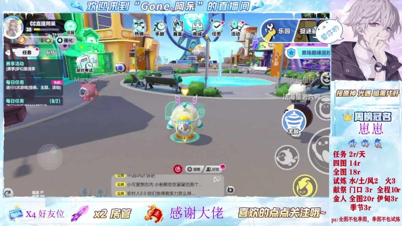 你不开心就看我直播咯 第5段