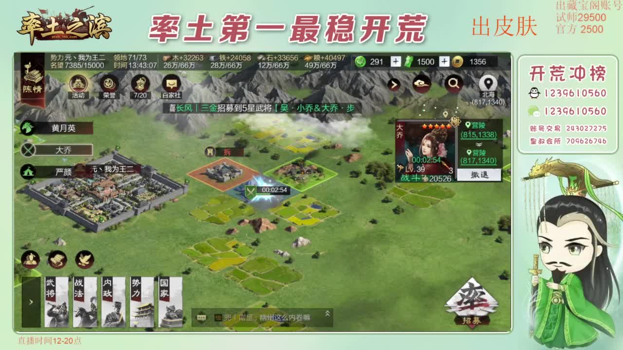 开荒 冲榜第一 免费推广账浩 第1段