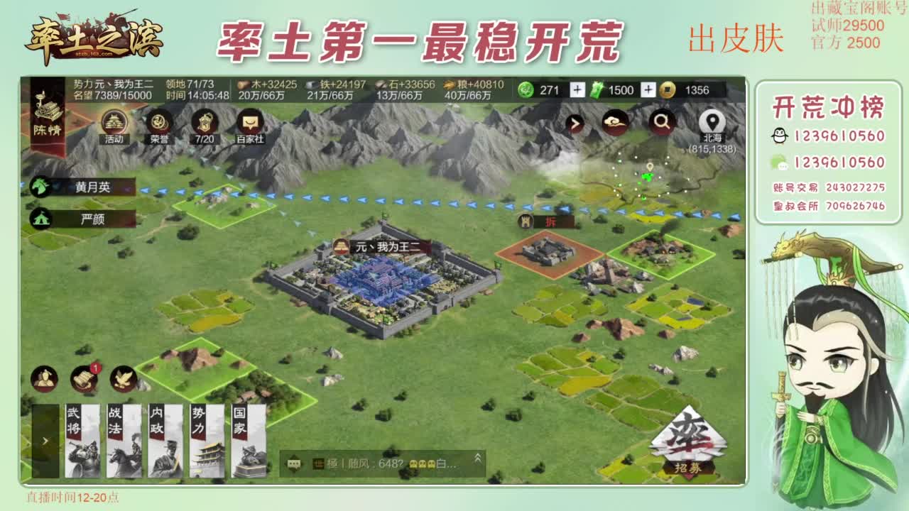 开荒 冲榜第一 免费推广账浩 第2段
