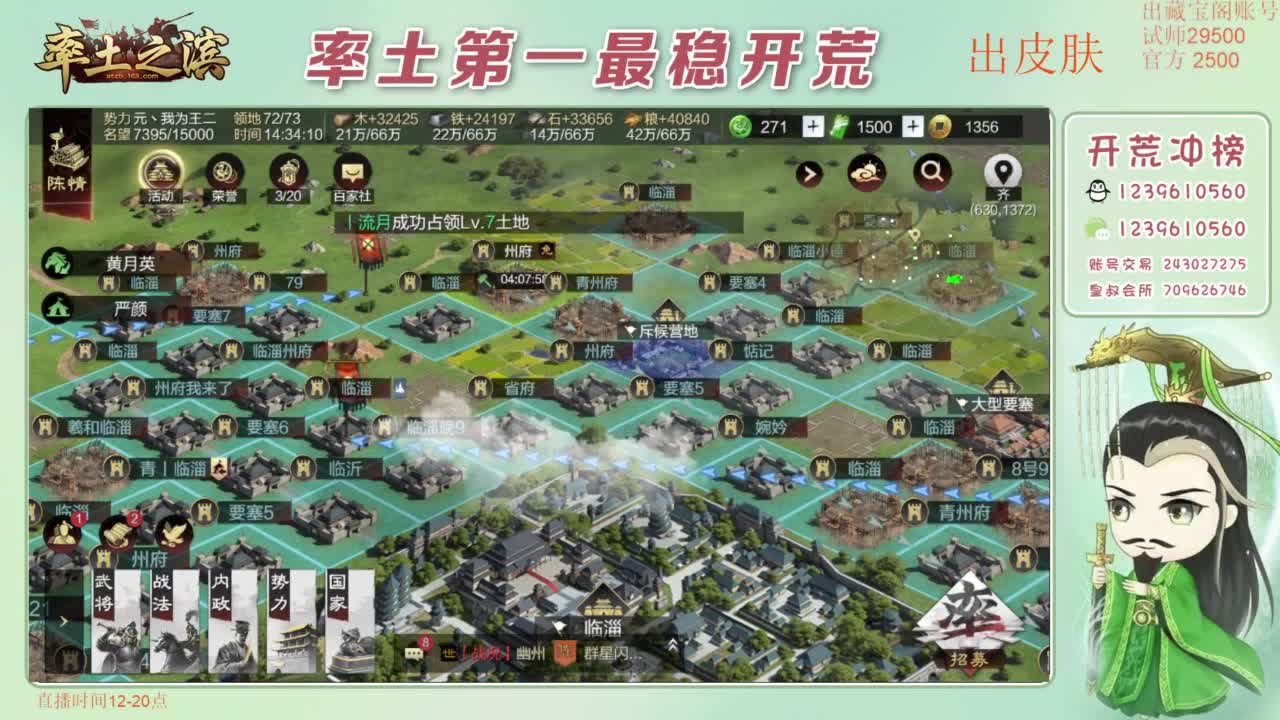 开荒 冲榜第一 免费推广账浩 第3段