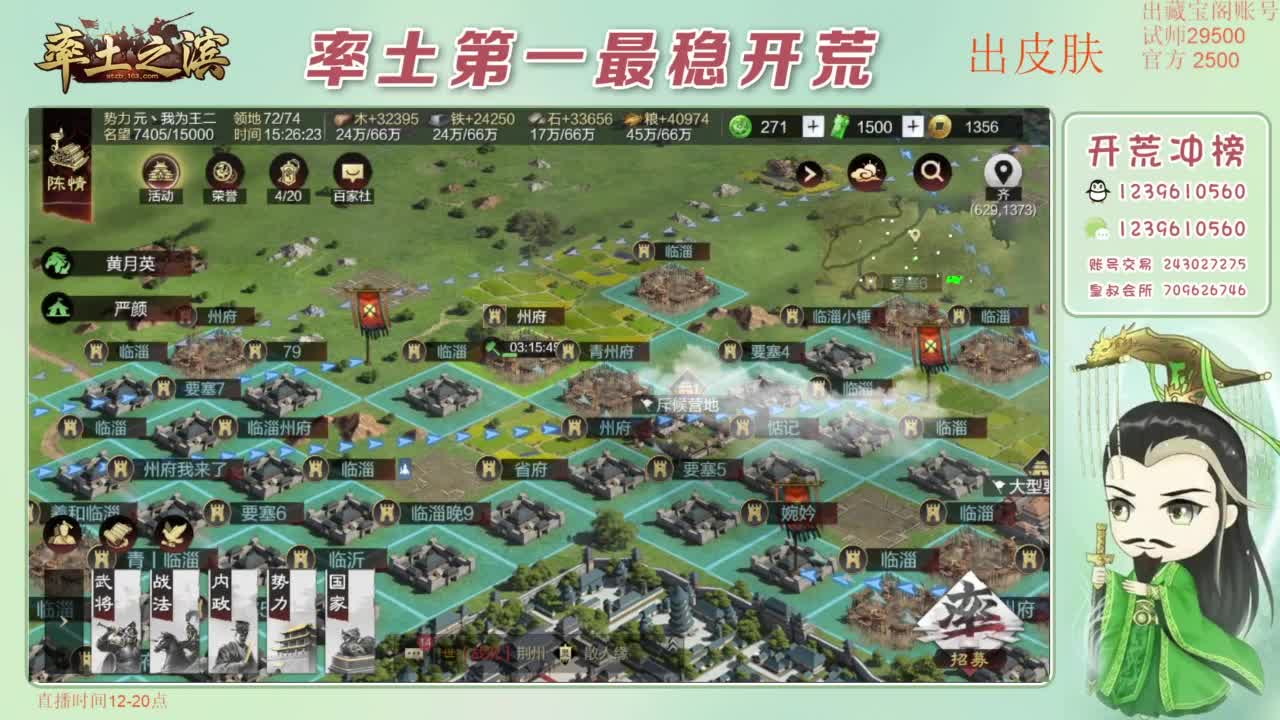 开荒 冲榜第一 免费推广账浩 第4段