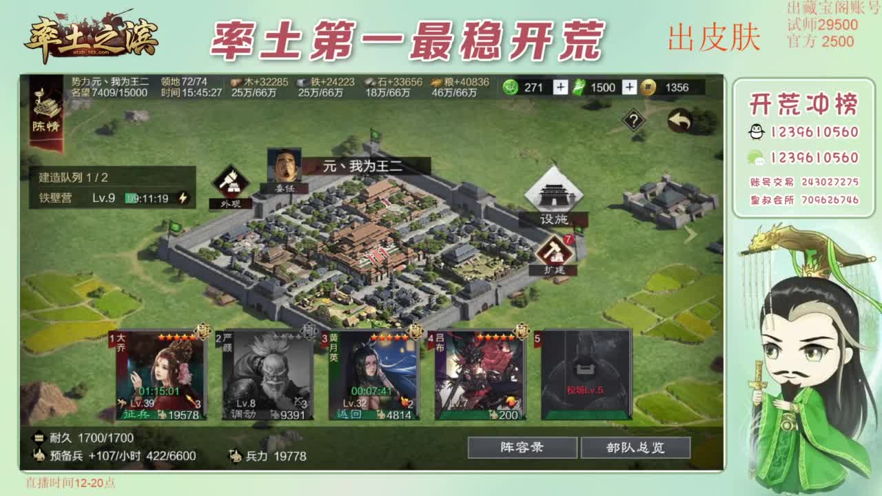 开荒 冲榜第一 免费推广账浩 第5段