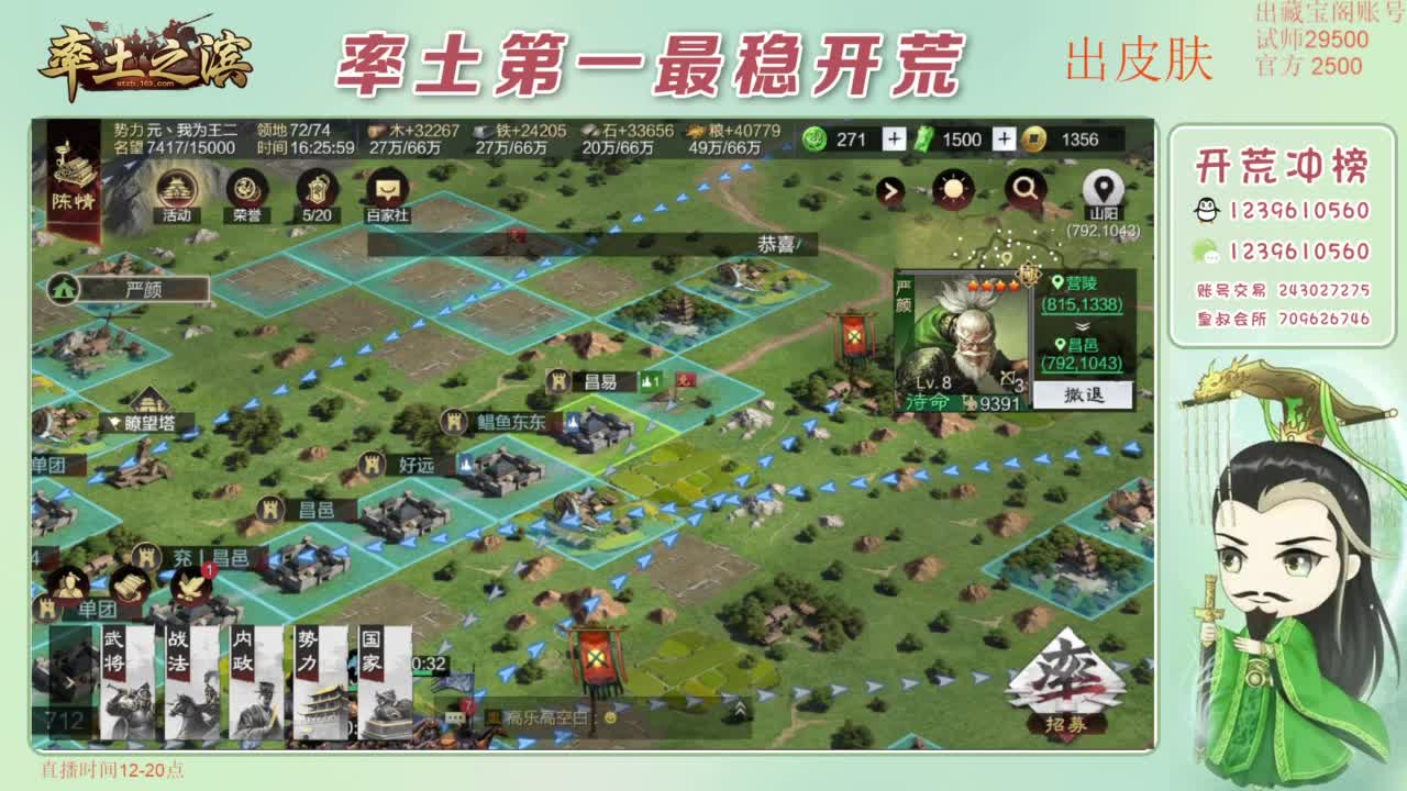 开荒 冲榜第一 免费推广账浩 第6段