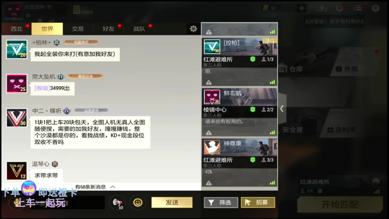 在线带粉0.o 第1段