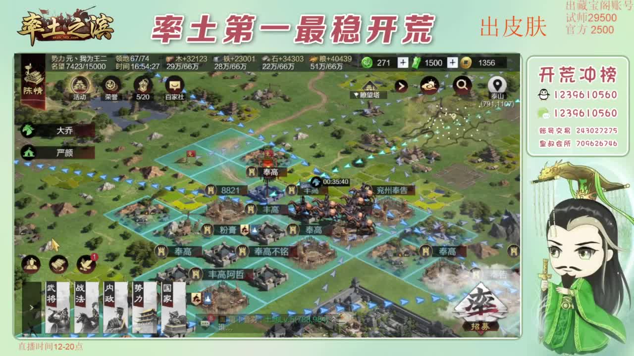 开荒 冲榜第一 免费推广账浩 第7段