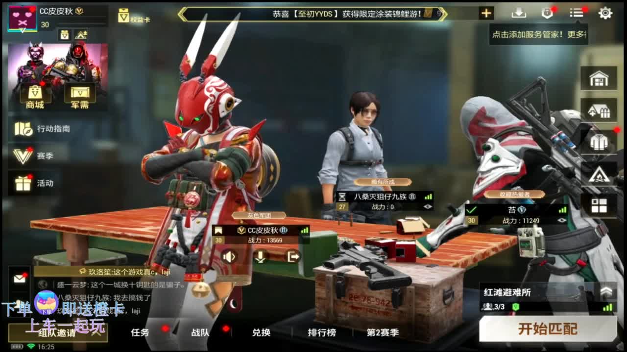 在线带粉0.o 第3段