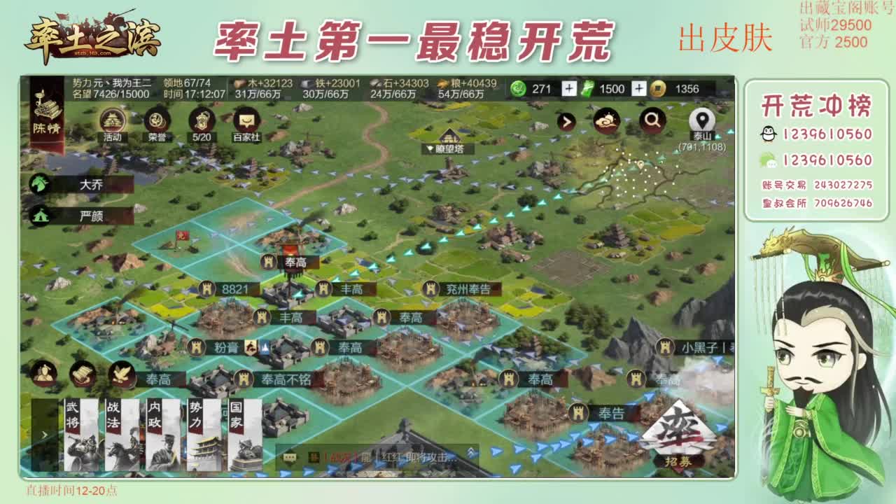 开荒 冲榜第一 免费推广账浩 第8段