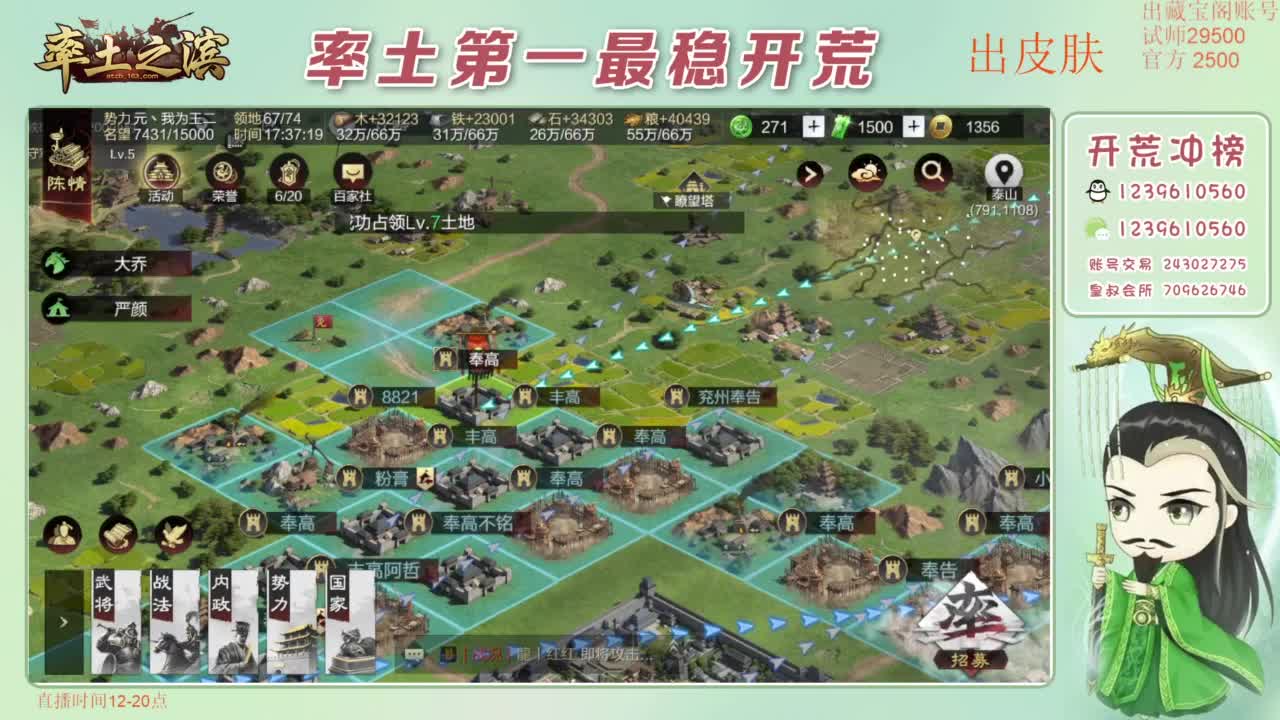 开荒 冲榜第一 免费推广账浩 第9段