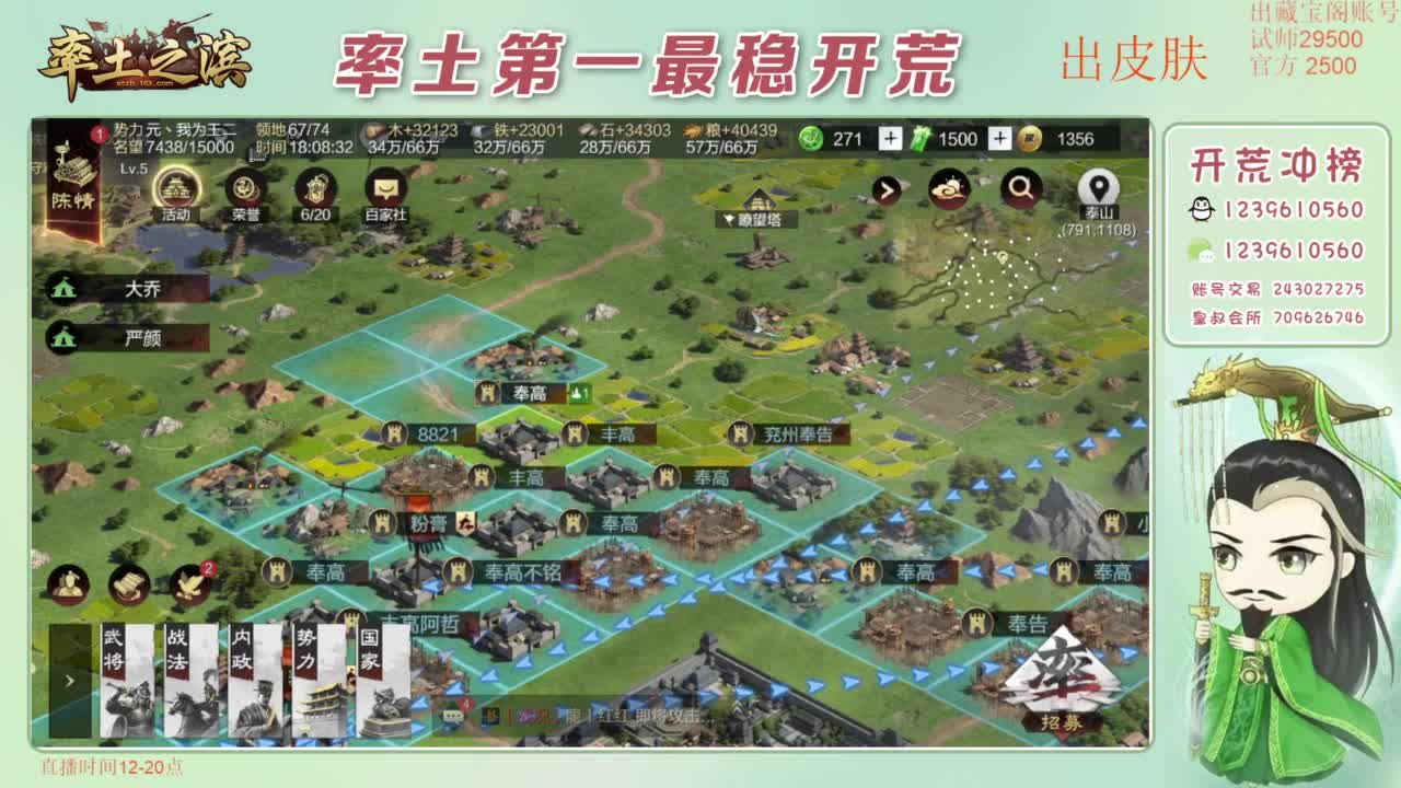 开荒 冲榜第一 免费推广账浩 第10段