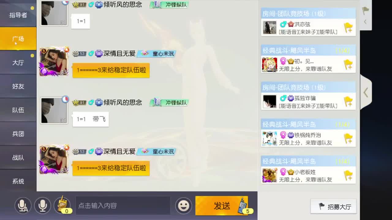 531 第2段