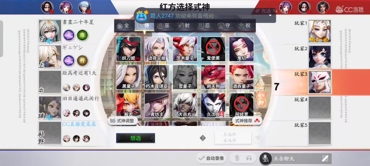 上分与玄学 第8段