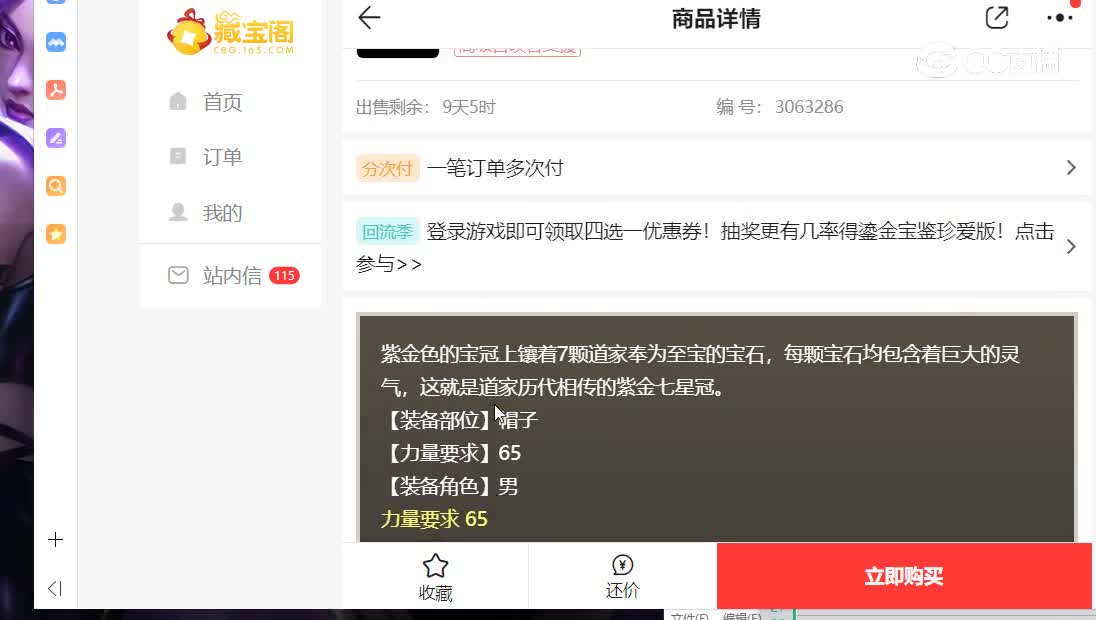 6级高支援反震帽子