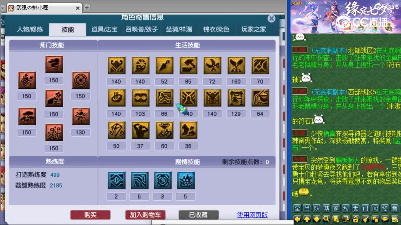 cc_capture_20230807195541