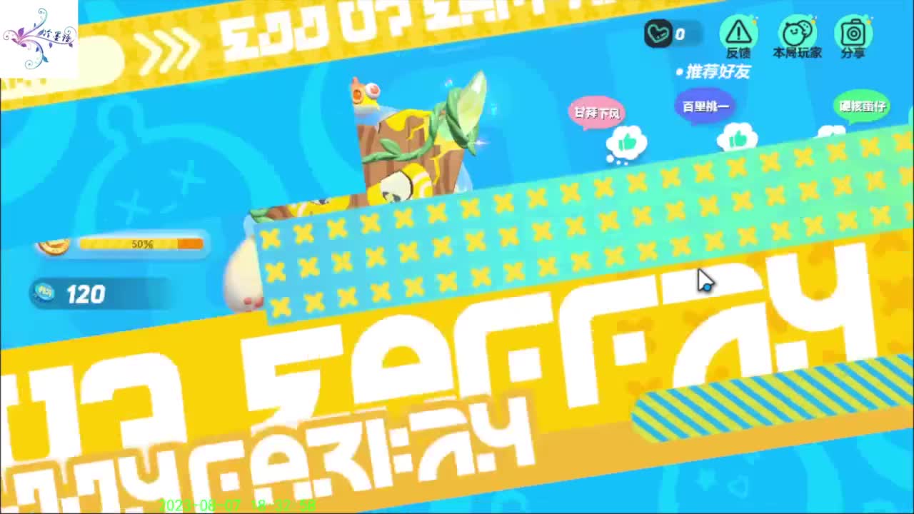 祝大家开心每一天 第3段