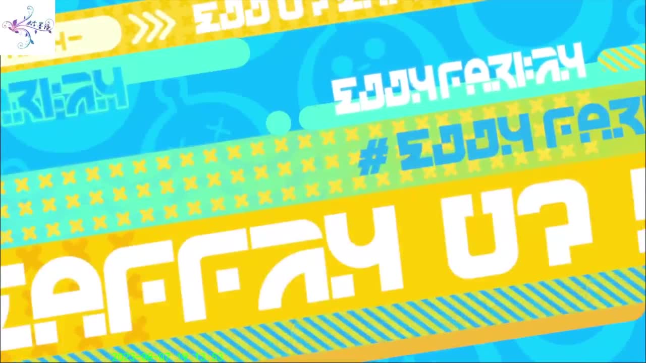 祝大家开心每一天 第4段