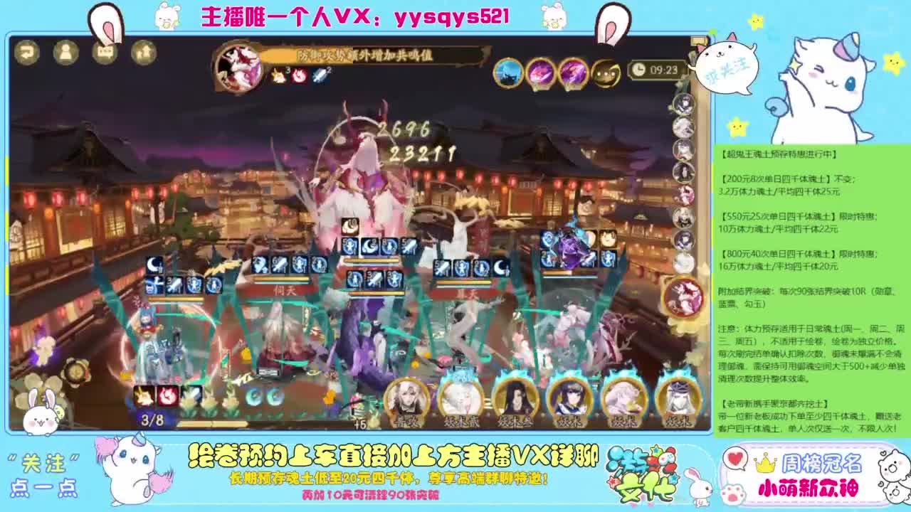 接私人定制，托管魂土崽战超鬼王 第9段
