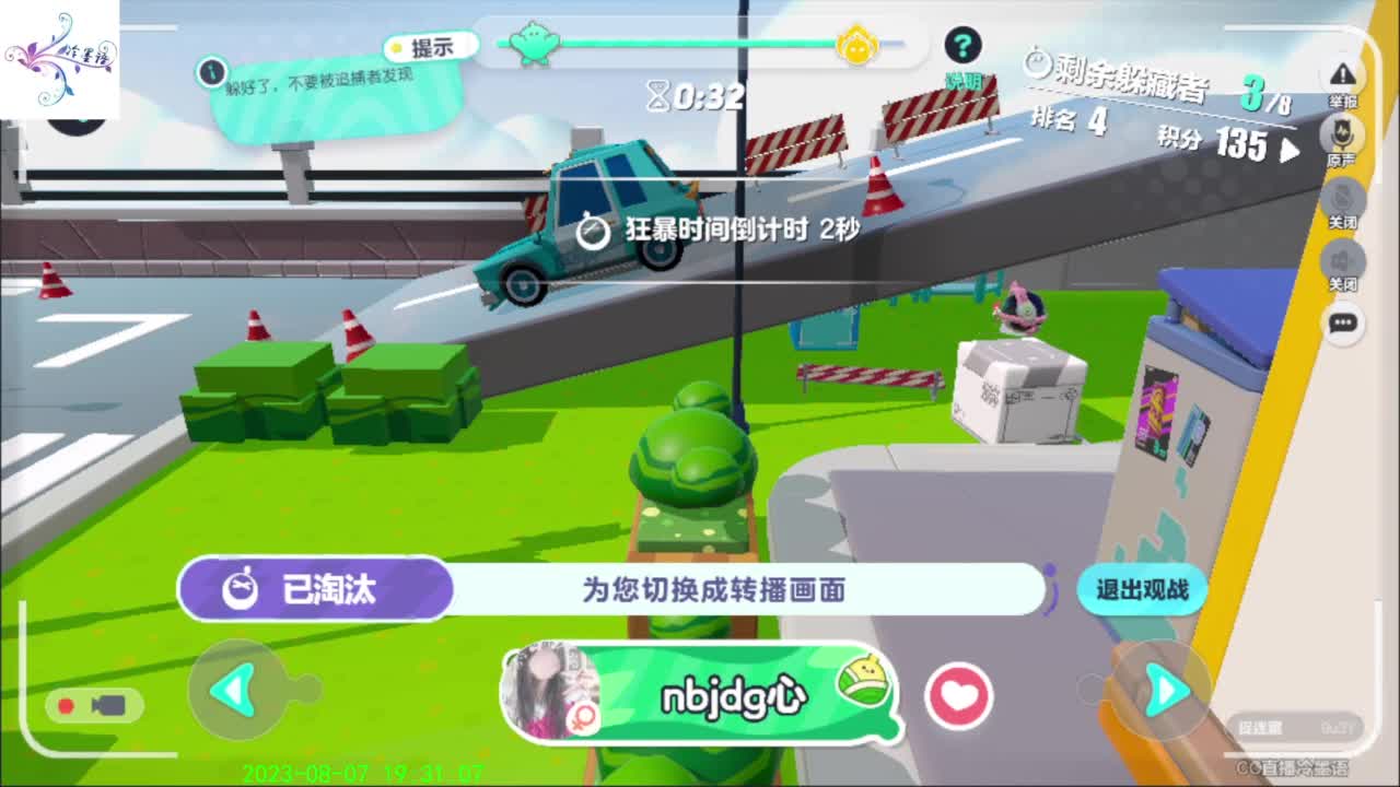 祝大家开心每一天 第5段