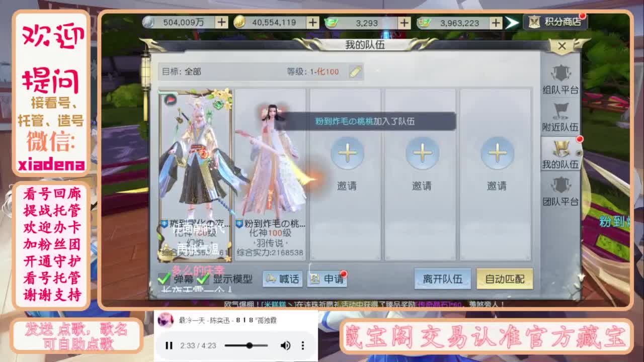 进来唠嗑 第2段