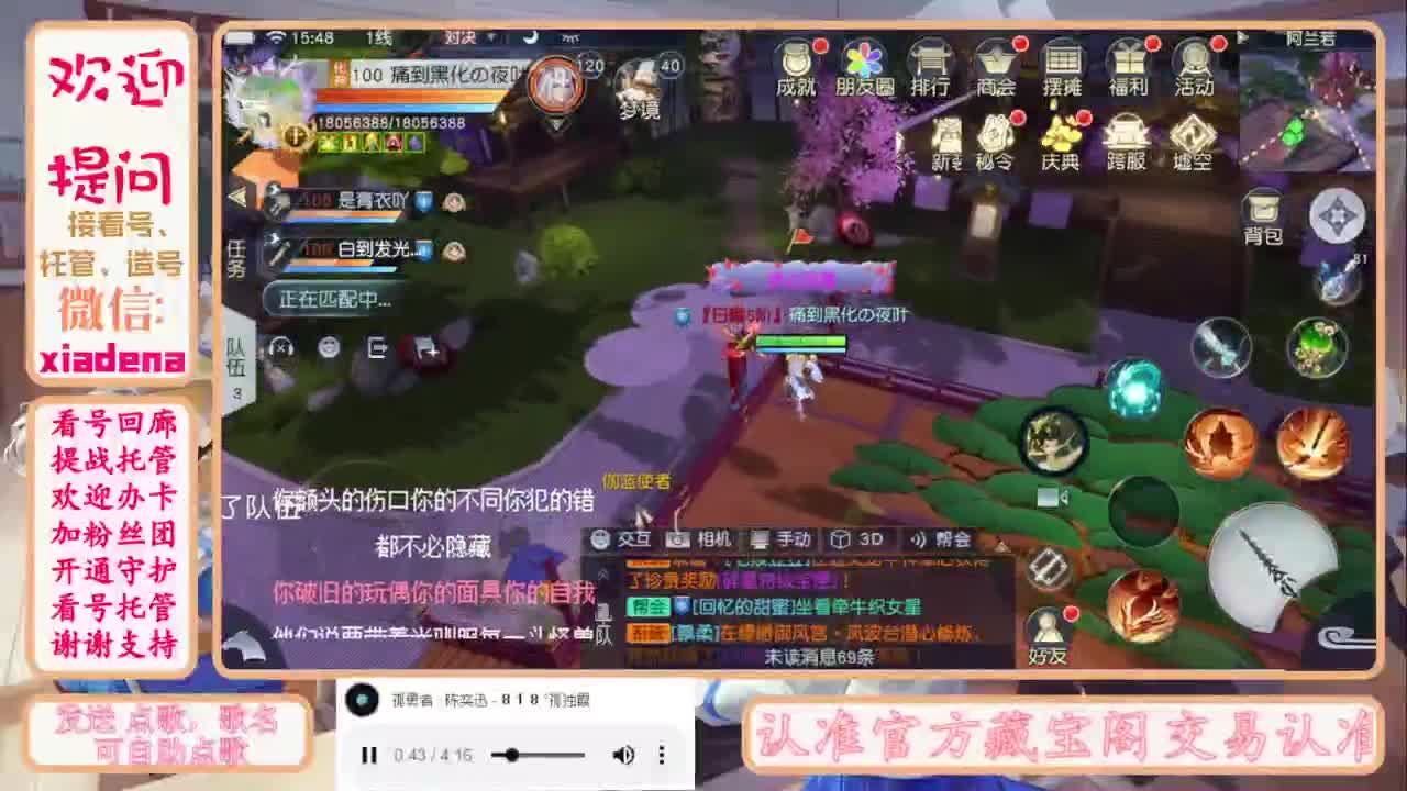 进来唠嗑 第3段