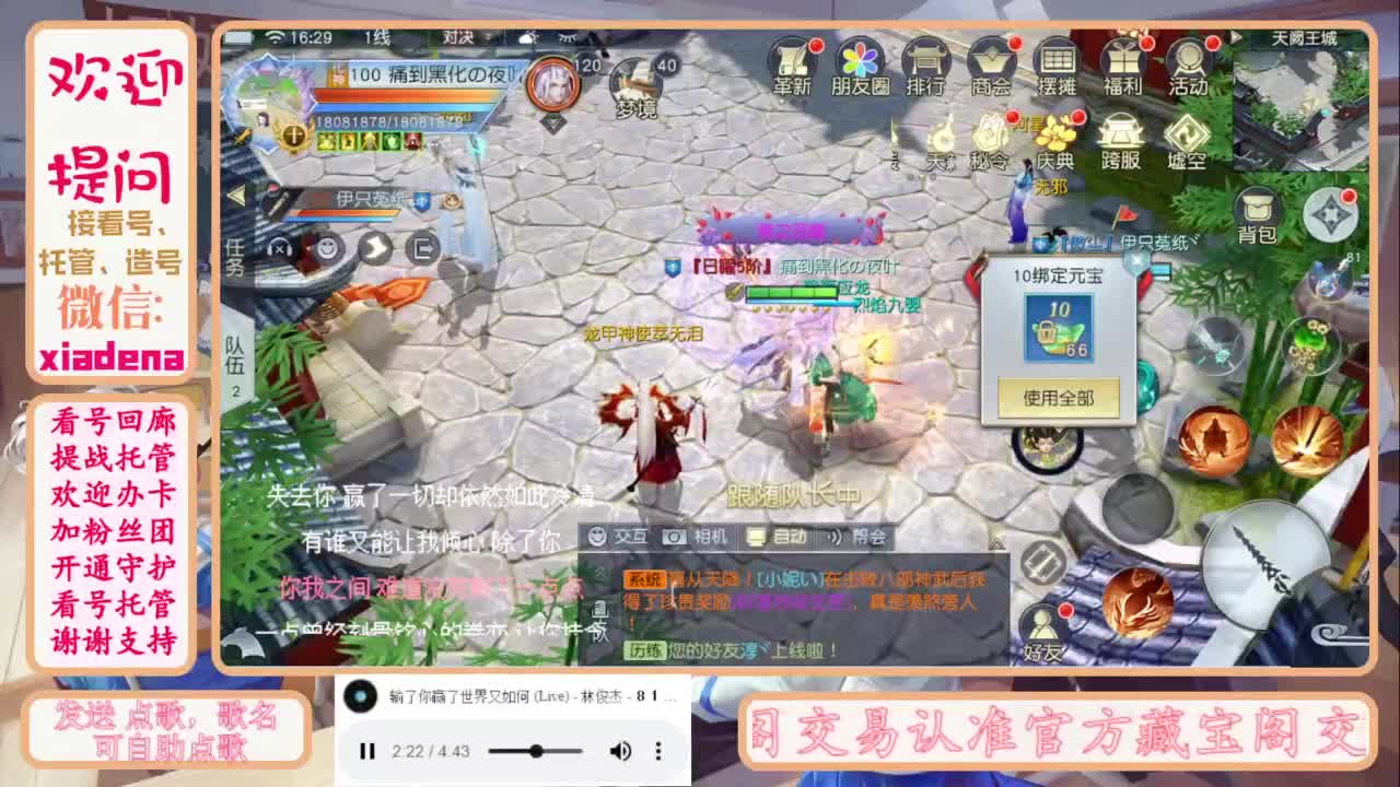 进来唠嗑 第4段