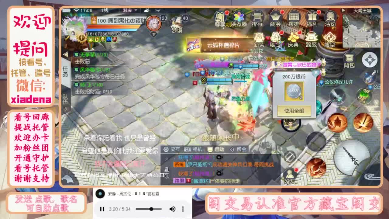 进来唠嗑 第5段