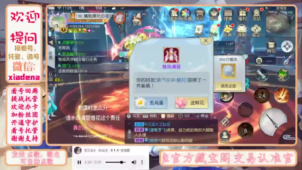 进来唠嗑 第6段