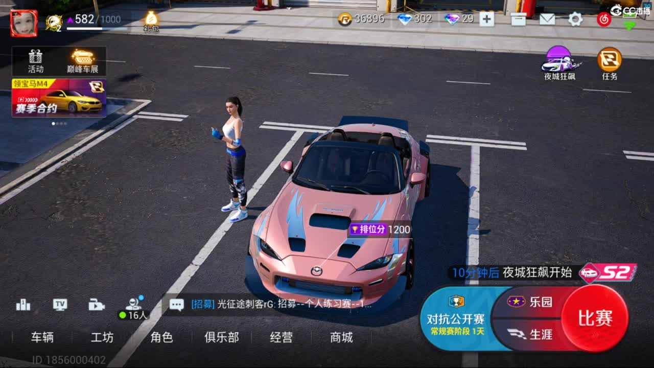 垫底上车神了！ 第1段