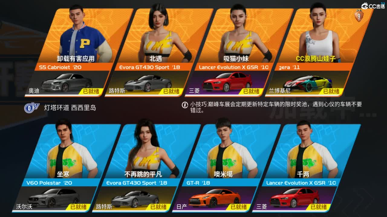 垫底上车神了！ 第2段