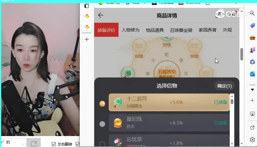 卧虎藏龙女龙