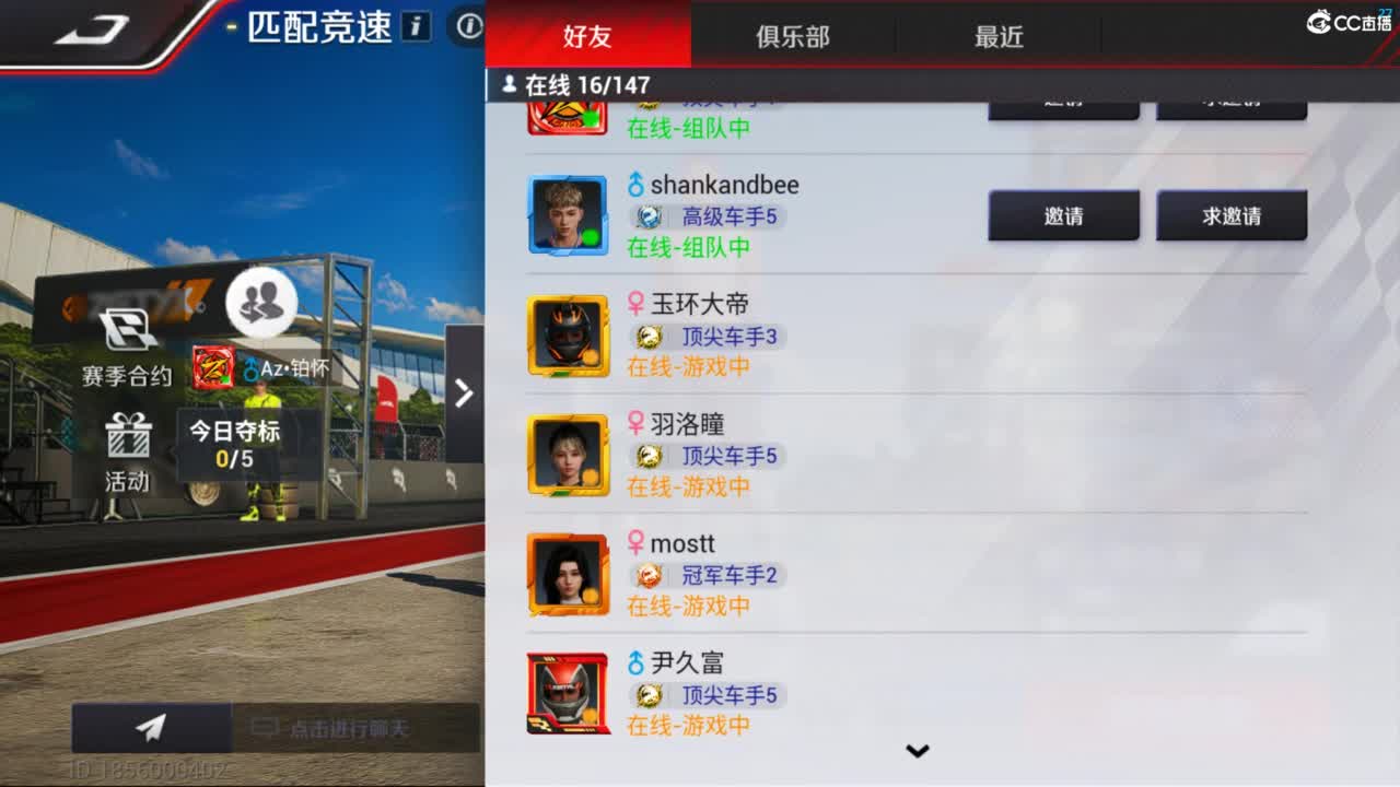 垫底上车神了！ 第3段