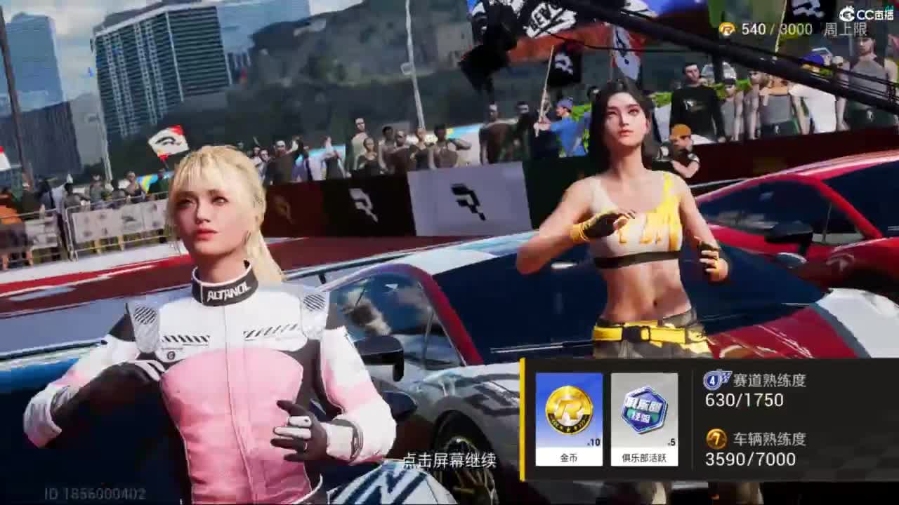 垫底上车神了！ 第6段