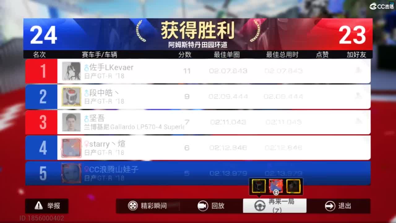 垫底上车神了！ 第7段