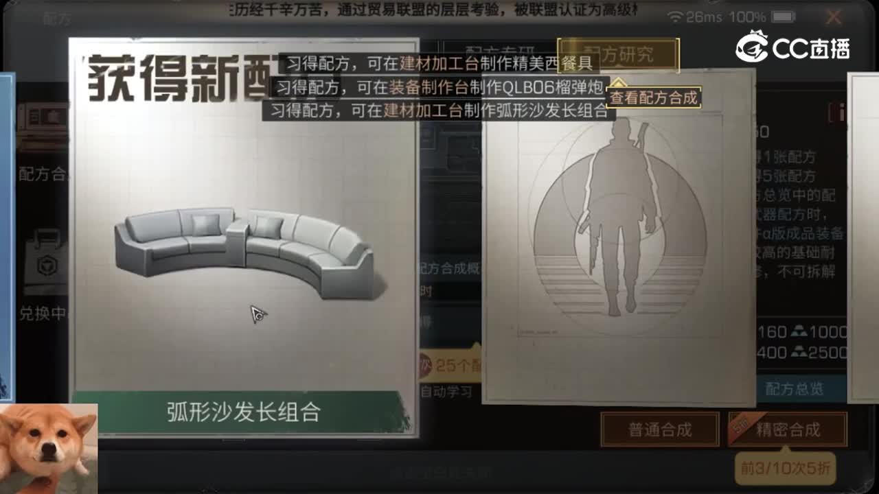 保底被换