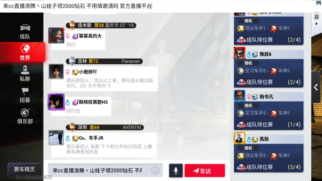 垫底上车神了！ 第12段