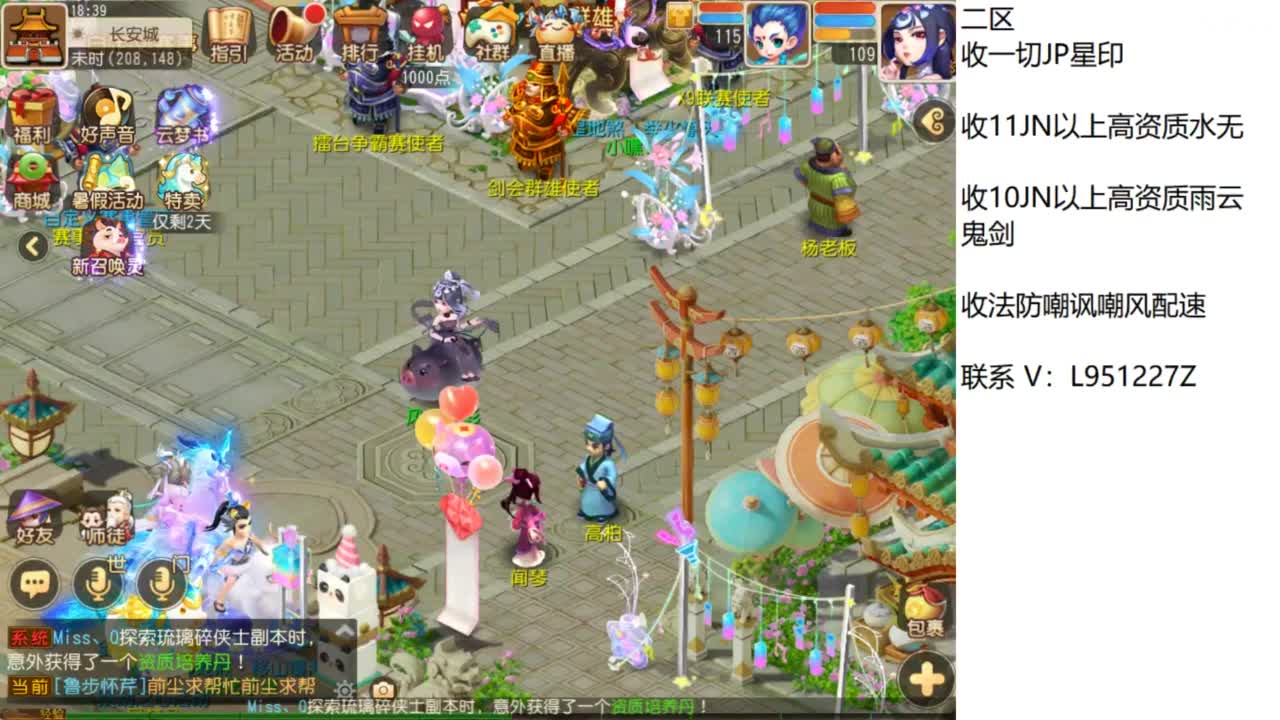 第几分析师？ 第1段